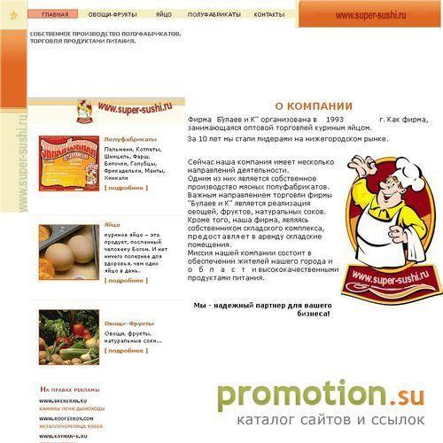 Логотип "Супер-суши.ру"-доставка суши