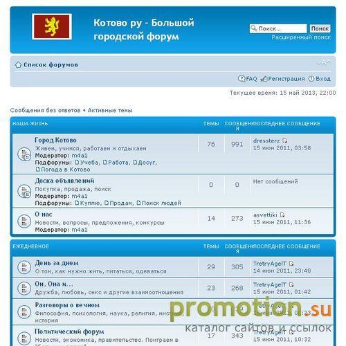Архивное изображение: Информационный Портал г. Котово