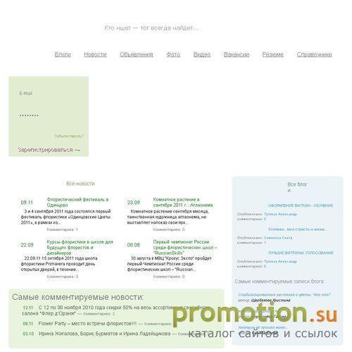Логотип ProFlowers.ru – клуб профессионалов и любителей цветов