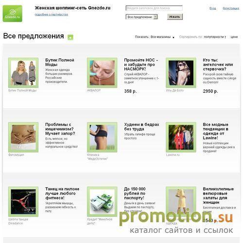 Архивное изображение: Покупки на Клео