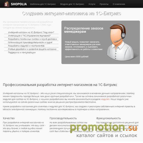 Логотип Bexx.ru
