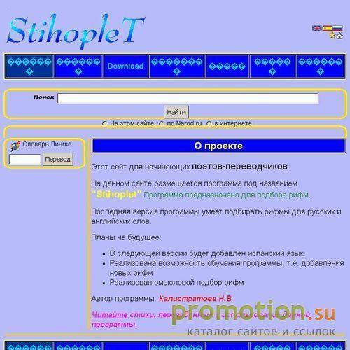 Архивное изображение: Стихоплет