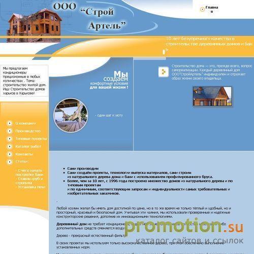 Архивное изображение: ООО Химсар - продукция лесной промышленности