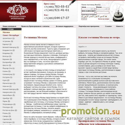 Архивное изображение: Гродская служба бронирования