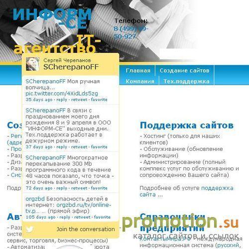 Архивное изображение: Единая информационно-справочная служба СЕ