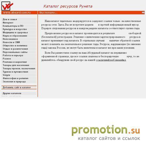 Логотип Каталог ресурсов Рунета