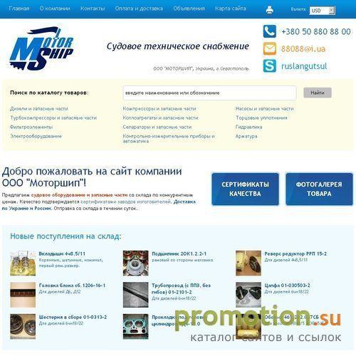 Архивное изображение: Компания «GR MotorShip»