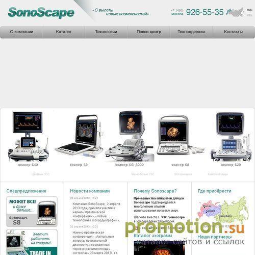 Логотип SonoScape - портативные ультразвуковые сканеры и датчики
