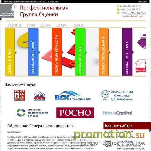 Логотип Оценка всех видов имущества и предприятий
