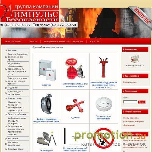 Архивное изображение: Техносервис - пожарное оборудование
