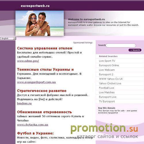 Архивное изображение: Фитнес центр Евроспорт