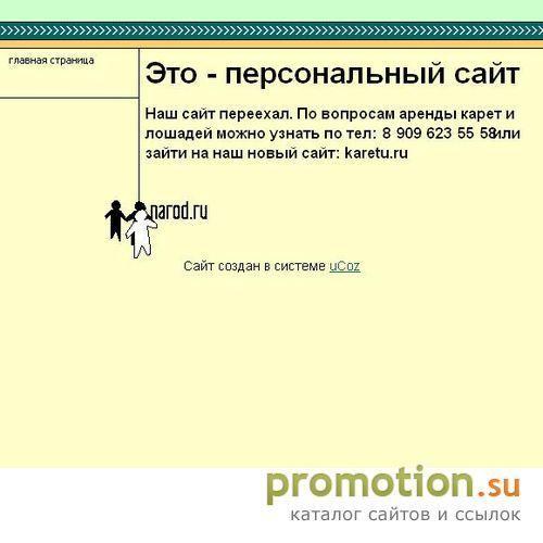 Архивное изображение: "Золотые лошади"