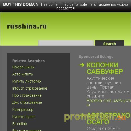 Архивное изображение: Автошинная компания «Русские шины» дилеры БШК