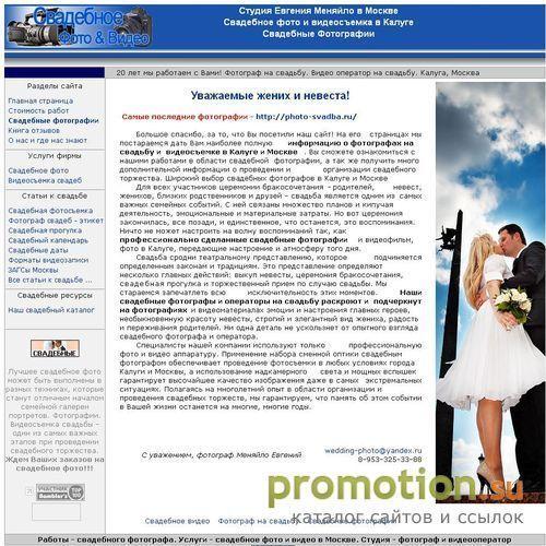 Архивное изображение: Прикольные свадебные фотографии