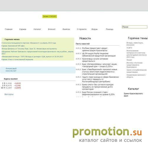 Архивное изображение: "Финансист" - Интернет-портал