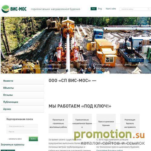 Архивное изображение: СП ВИС-МОС: горизонтально-направленное бурение