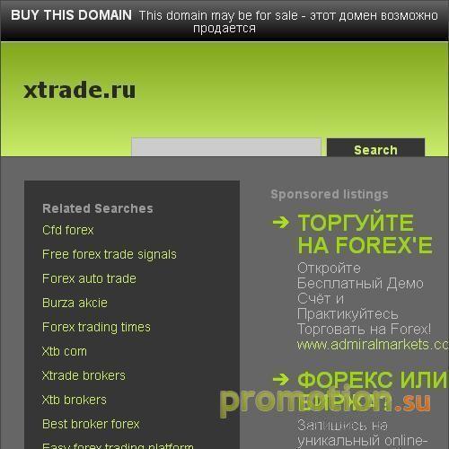 Архивное изображение: XTrade
