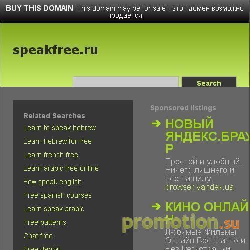 Архивное изображение: Центр Коррекции Речи