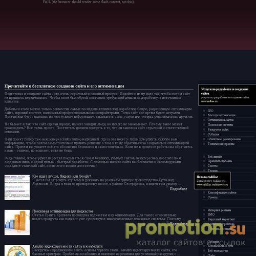 Архивное изображение: VAC Visual and Consulting - Создание сайтов