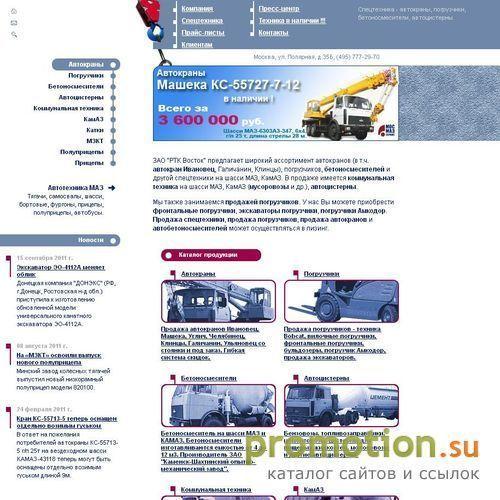 Архивное изображение: Погрузчики, автокраны, спецтехника МАЗ, bobcat