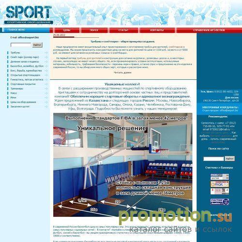 Архивное изображение: А Спорт - спортивные товары и инвентарь