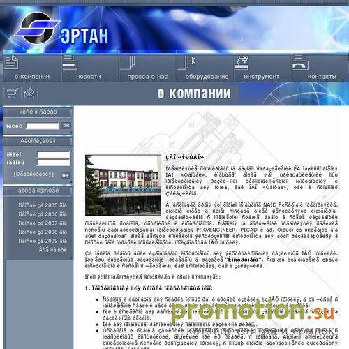 Архивное изображение: Эртан – инструмент для производства профиля пвх