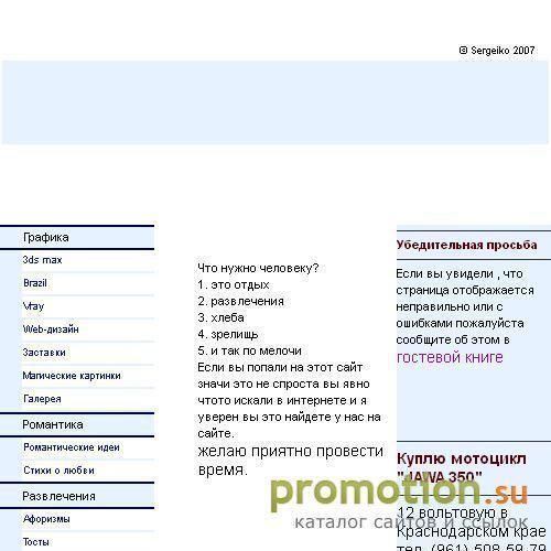 Логотип RUS PORTAL