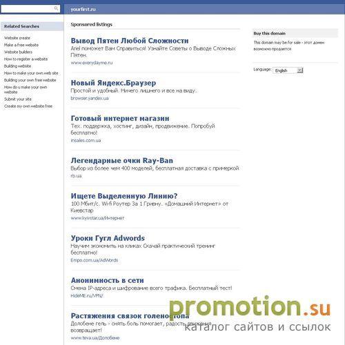 Архивное изображение: Каталог сайтов YourFirst