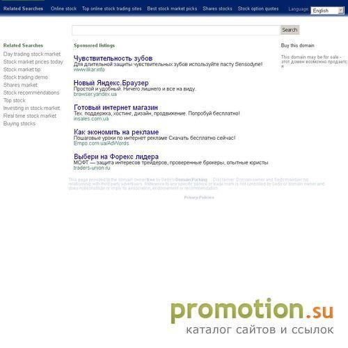 Архивное изображение: Хостинг и домен от Hmarket.ru