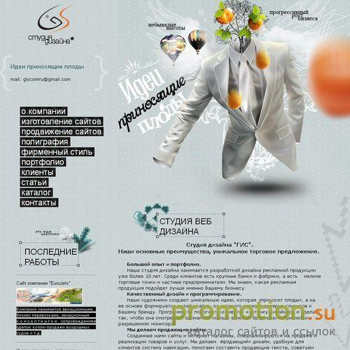 Архивное изображение: студия веб-дизайна GIS