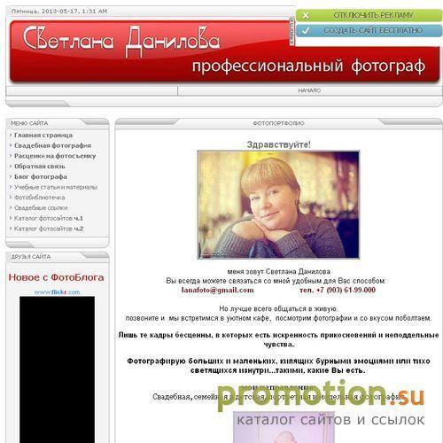 Архивное изображение: СветЛана. Портфолио фотографа