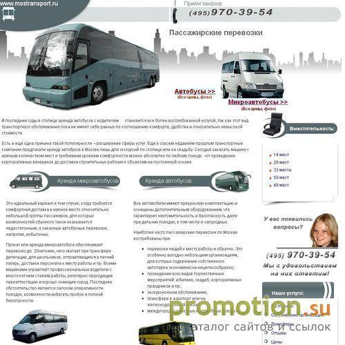 Логотип Аренда автобусов Икарус в Москве