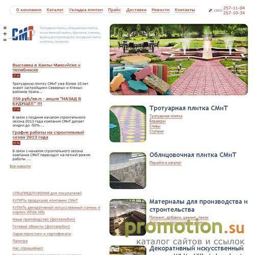 Архивное изображение: СМиТ - производство облицовочной плитки