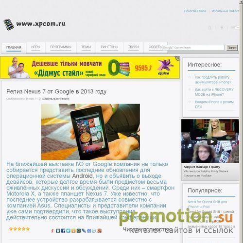 Архивное изображение: Примочки для Мобил! Развлеки себя и свою мобилку!