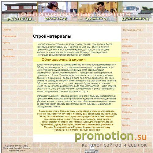 Логотип Грузовые перевозки, грузчики в Москве