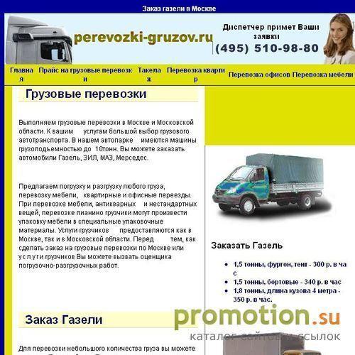 Архивное изображение: Такелажные работы