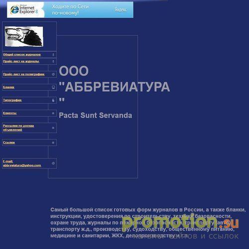 Логотип Служба Офисного Снабжения