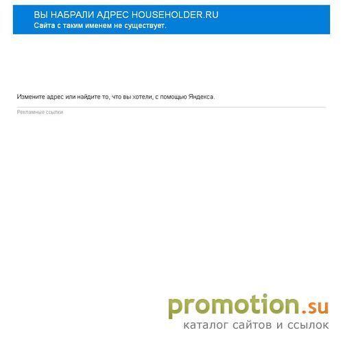 Логотип Обустройство и строительство