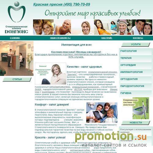 Архивное изображение: Хирургическая стоматология, ортодонтия