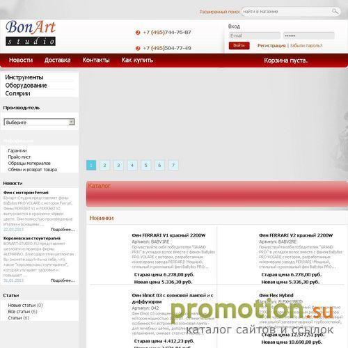 Логотип БонАрт-студия     Оборудование для парикмахерских