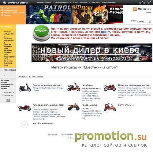 Логотип WWW.MOTO-OPT.com.ua Мопеды оптом из Японии и Китая