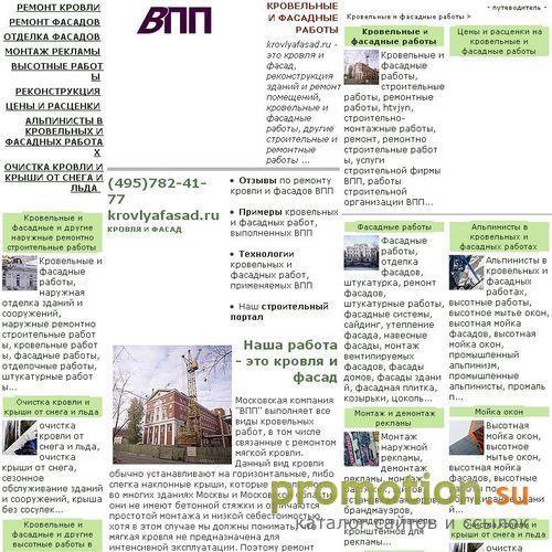 Архивное изображение: Лучшие фасадные работы