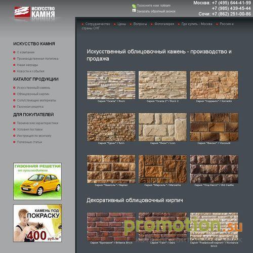 Архивное изображение: Искусственный камень для облицовки фасада