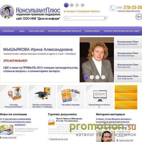 Логотип ООО НКФ “Дельта–информ”