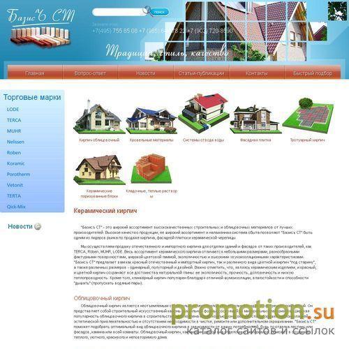 Архивное изображение: кирпич облицовочный, керамический кирпич