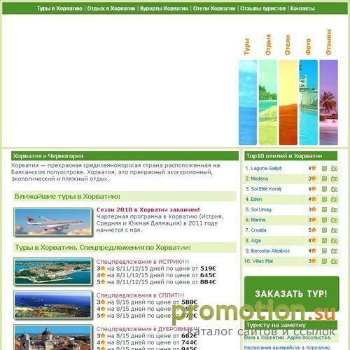 Архивное изображение: Туристическая компания "Lucky travel"