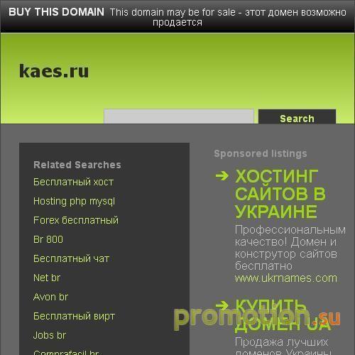 Архивное изображение: Концепция продвижения сайтов