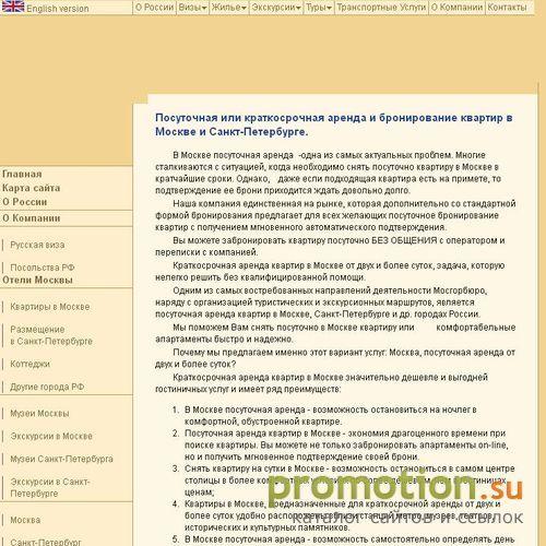Логотип Московское городское бюро экскурсий