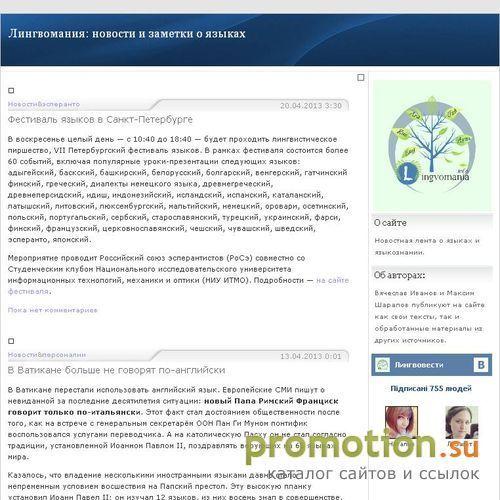 Архивное изображение: Популярно о языках и языкознании (лингвистике)