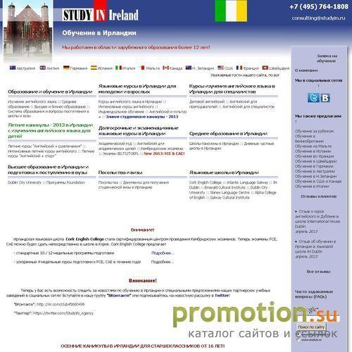 Логотип Обучение и образование в Ирландии